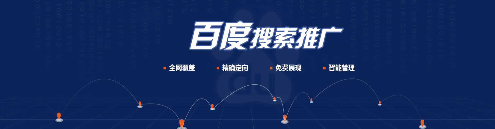 嘉峪关网络推广竞价